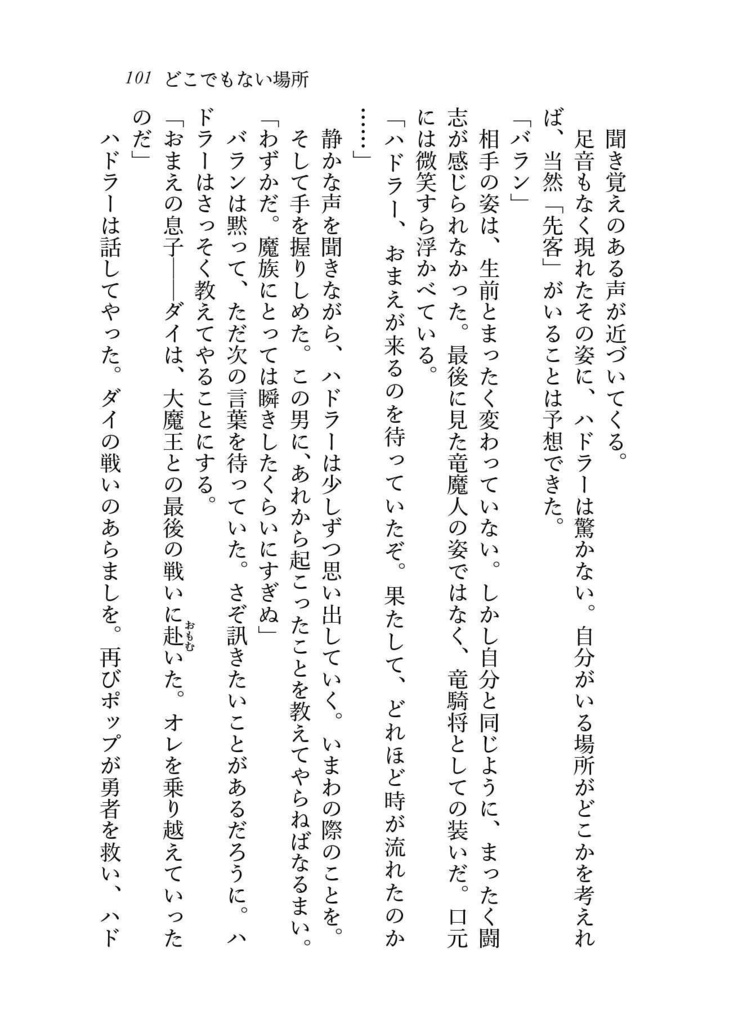 オールキャラSSまとめ本『おかわりストラッシュ!』