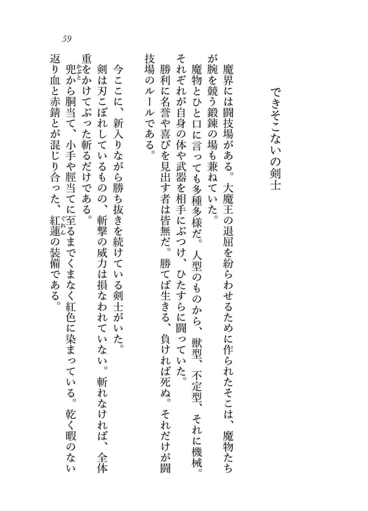 オールキャラSSまとめ本『おかわりストラッシュ!』