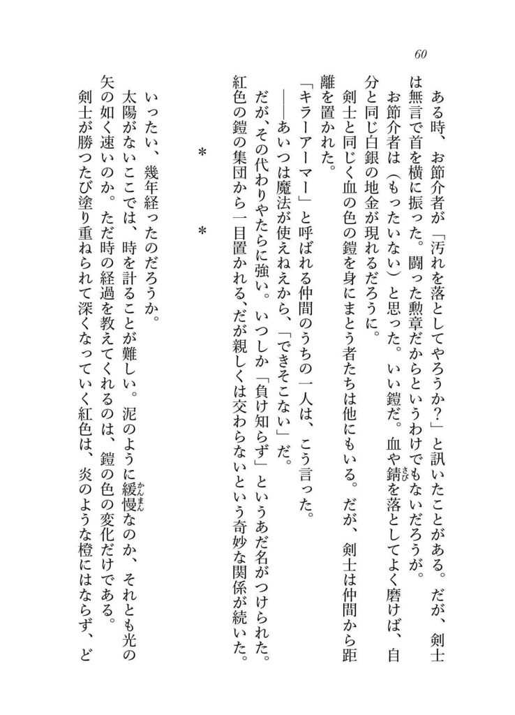 オールキャラSSまとめ本『おかわりストラッシュ!』