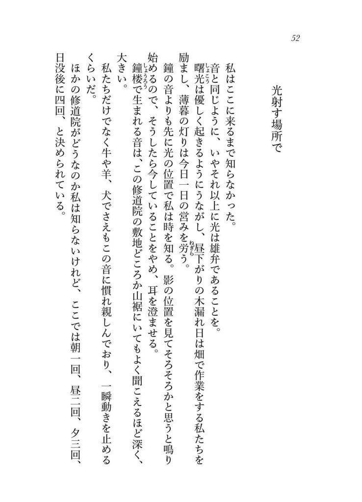 オールキャラSSまとめ本『おかわりストラッシュ!』