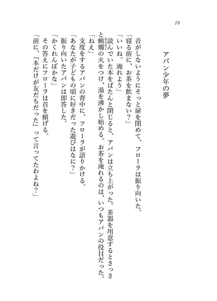 オールキャラSSまとめ本『おかわりストラッシュ!』
