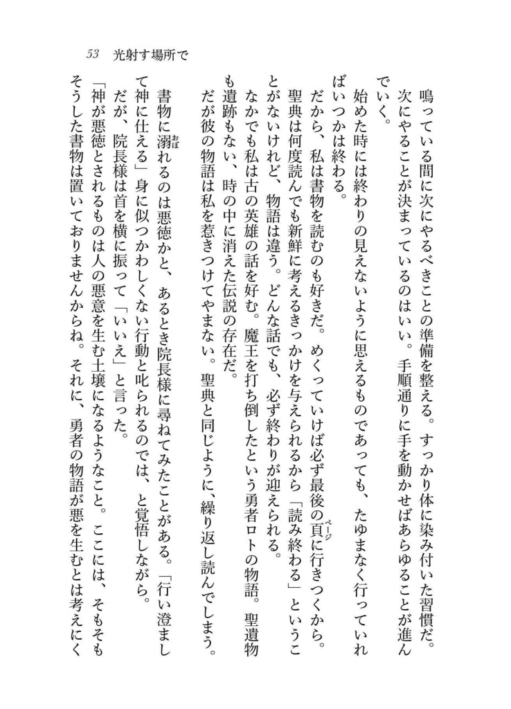 オールキャラSSまとめ本『おかわりストラッシュ!』