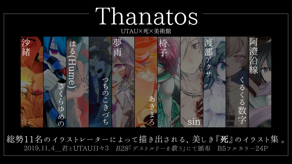 Thanatos