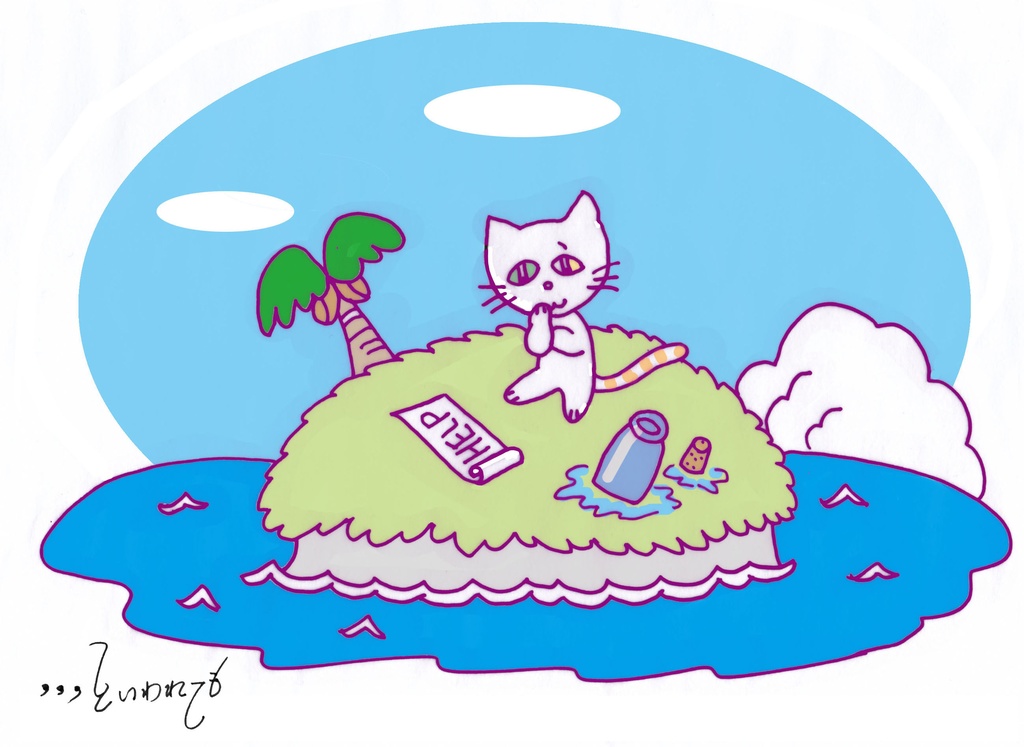 孤島の猫