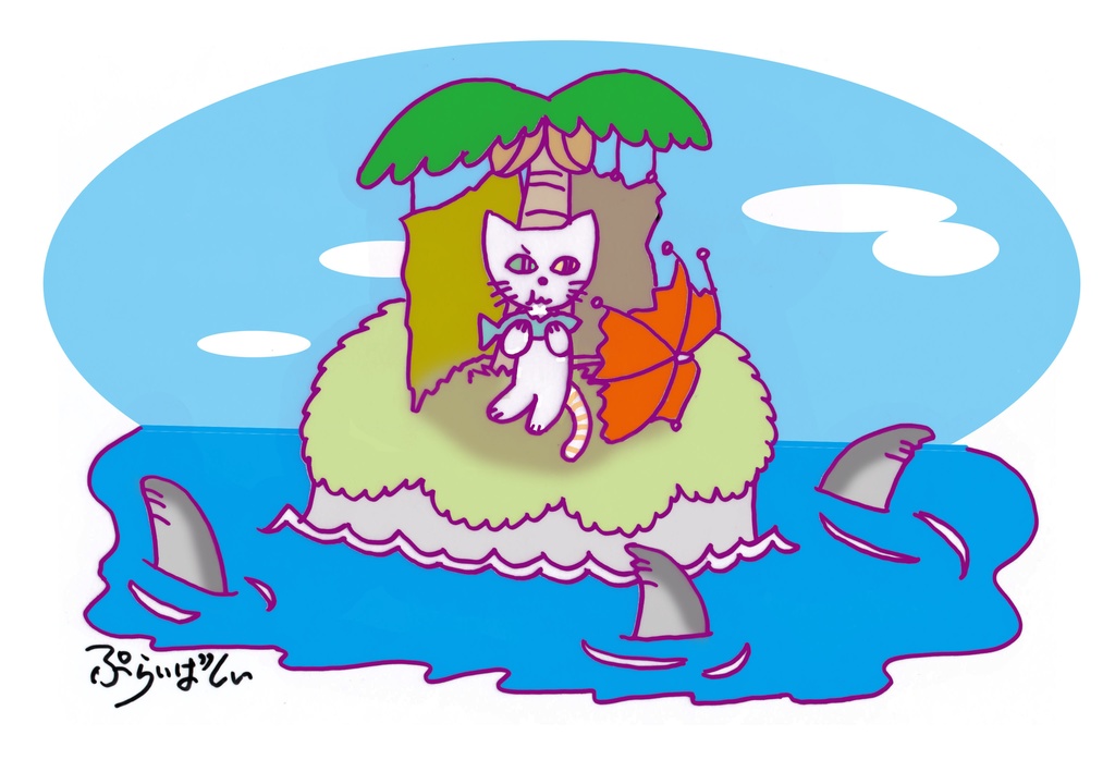 孤島の猫