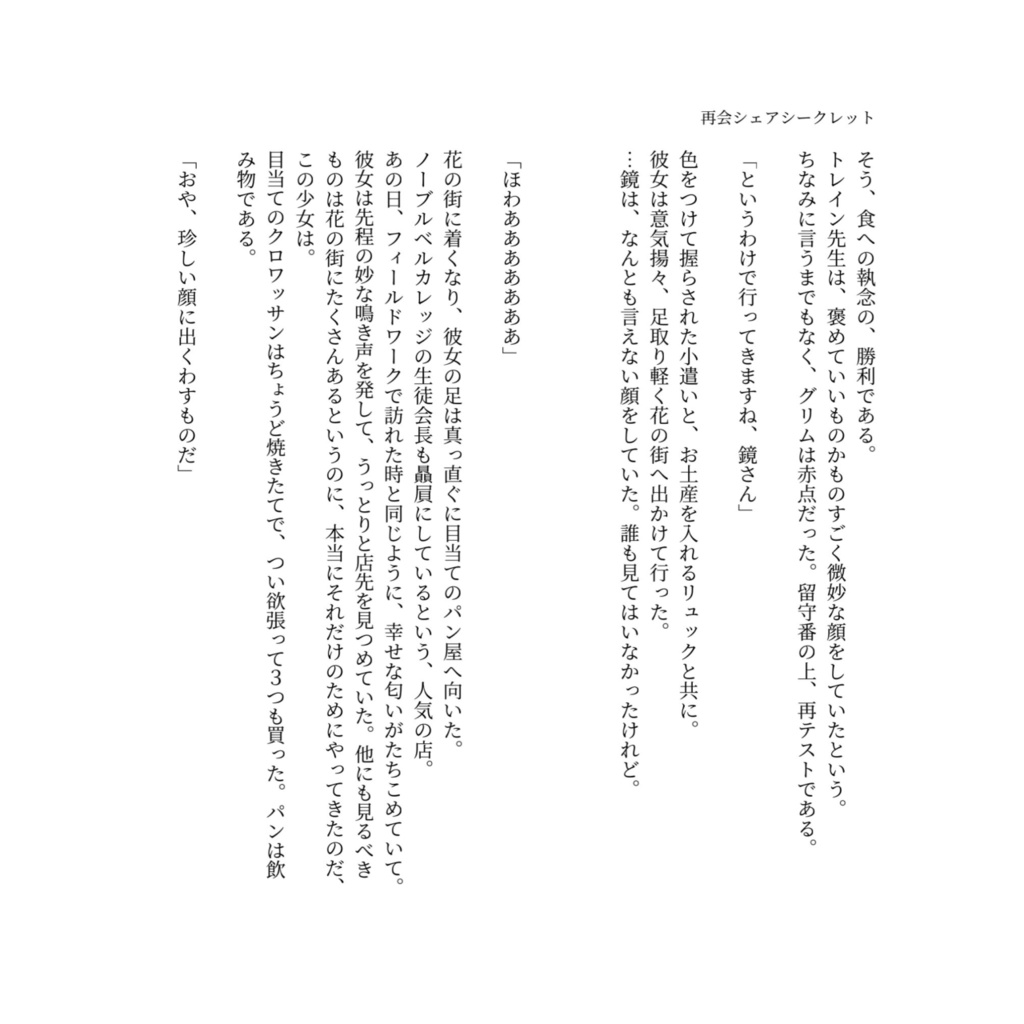 鏡よ鏡【匿名配送】