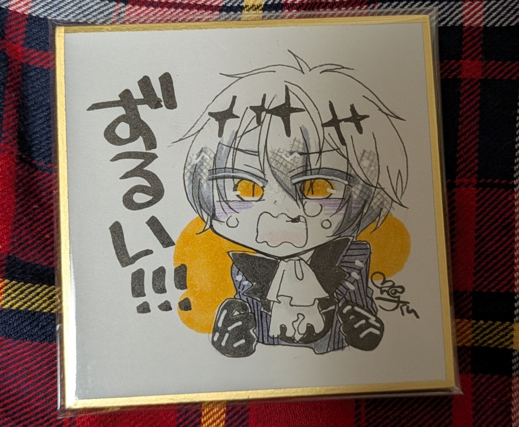 ハロウィン組豆色紙