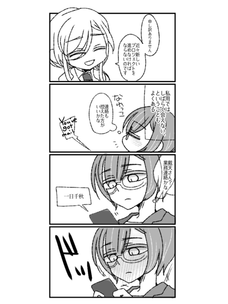 倶に天を戴くあなた