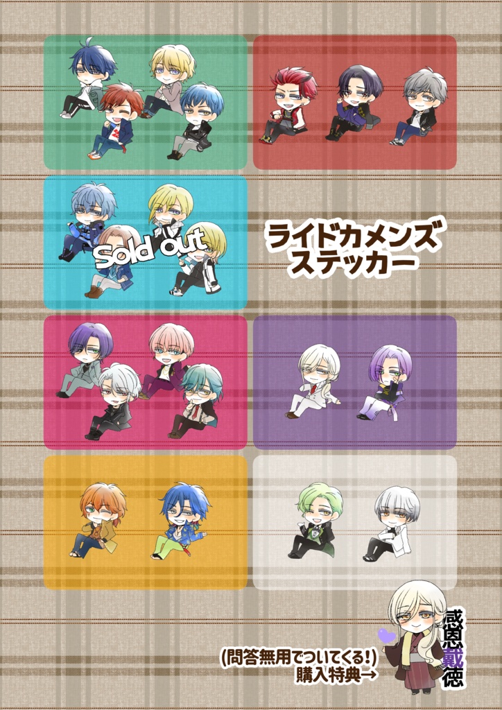 ライドカメンズステッカー