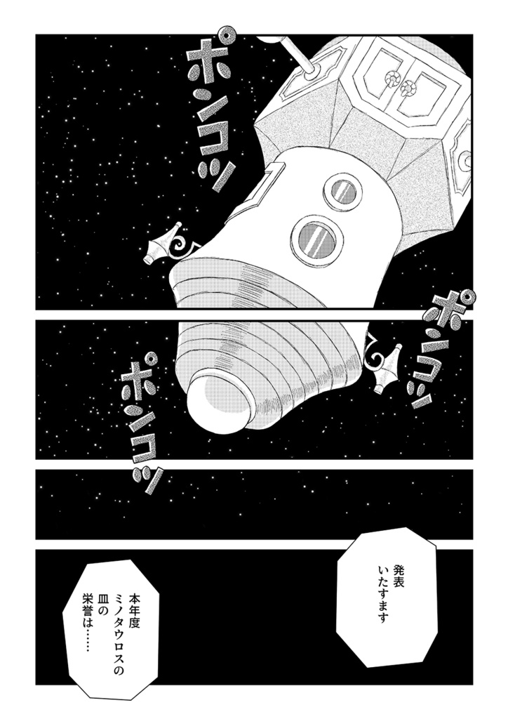 【匿名配送】藤子不二雄合同誌 パラレルソレイユ 第16号