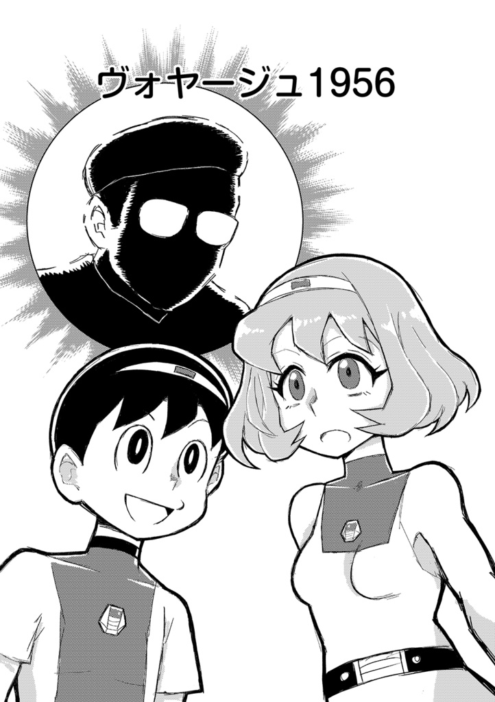 T・Pぼん非公式ファンブック『T・Pぼん・ボヤージュ!』