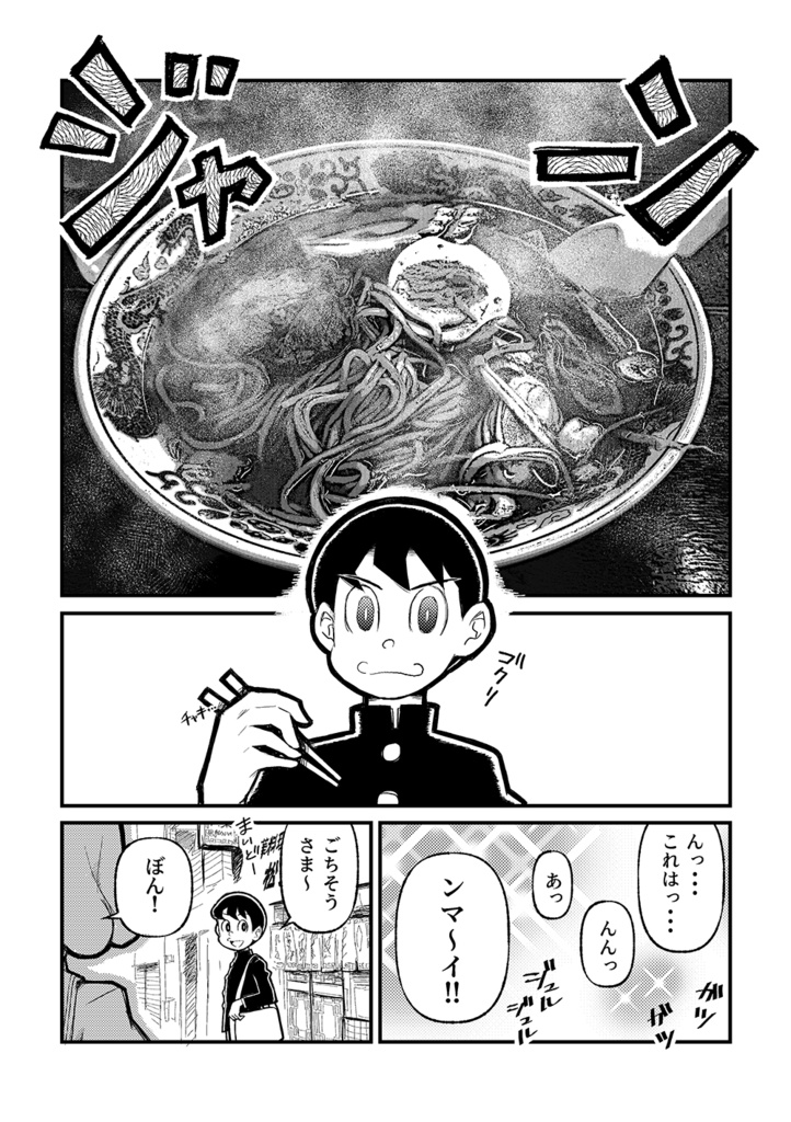 T・Pぼん非公式ファンブック『T・Pぼん・ボヤージュ!』