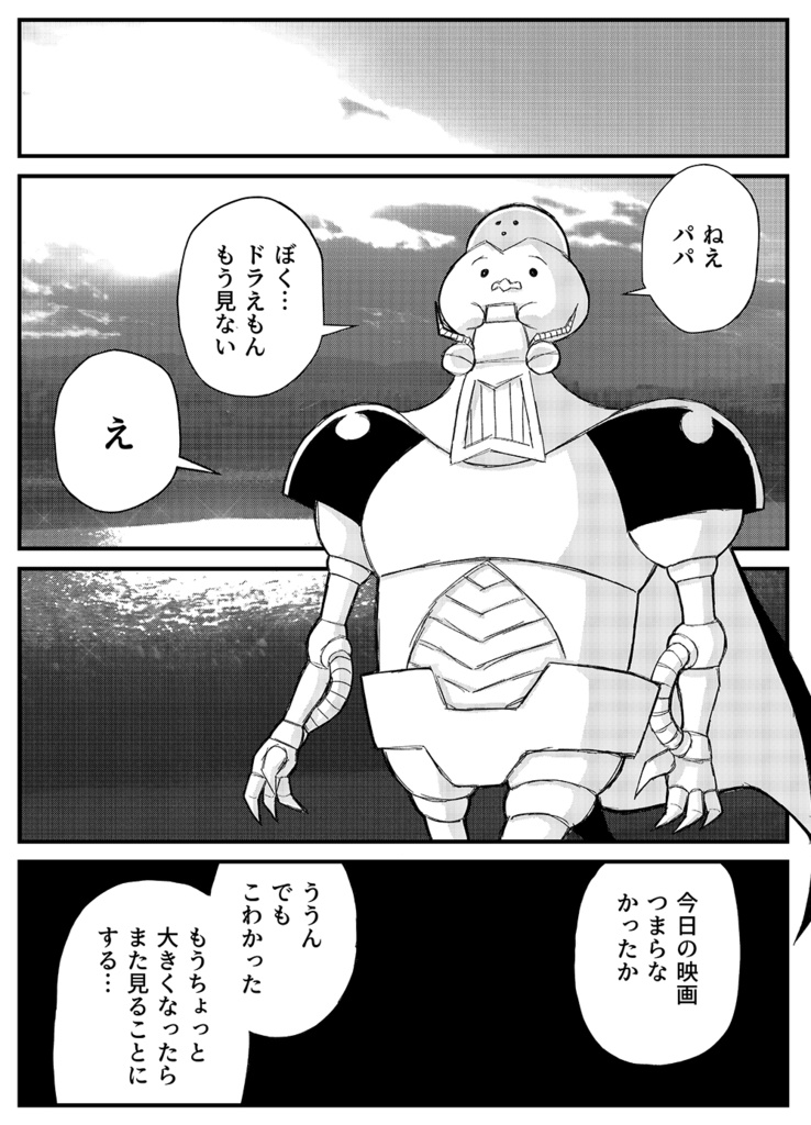 ひびてん -機械都市的育児事情2025-