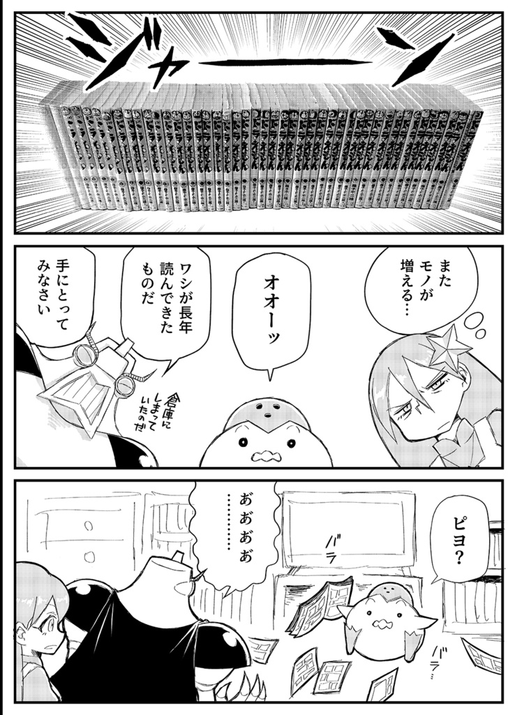 ひびてん -機械都市的育児事情2025-