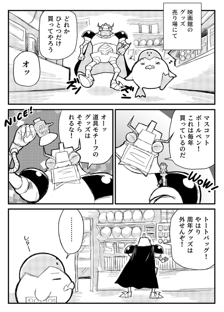 【匿名配送】ひびてん -機械都市的育児事情2025-