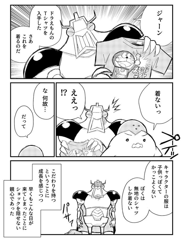 【匿名配送】ひびてん -機械都市的育児事情2025-