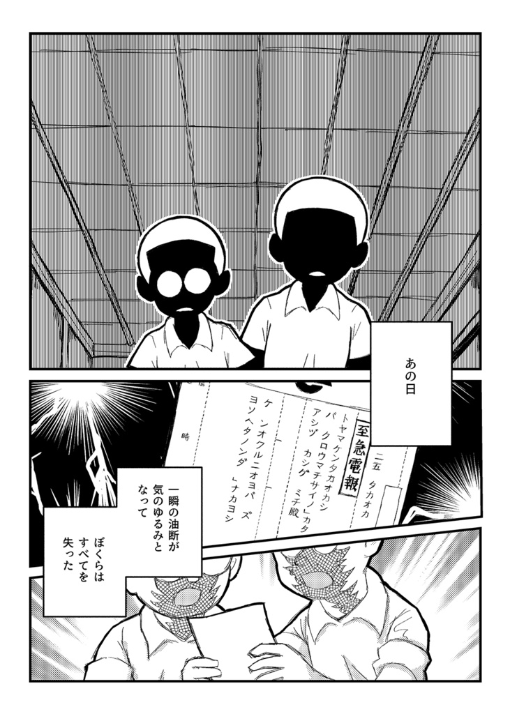 まんが道~黒雲編~ 藤子不二雄二次創作:サイドⒶ