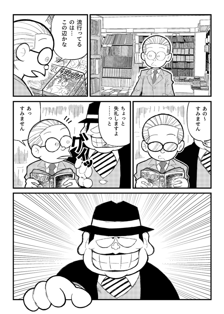 【匿名配送】まんが道~黒雲編~ 藤子不二雄二次創作:サイドⒶ