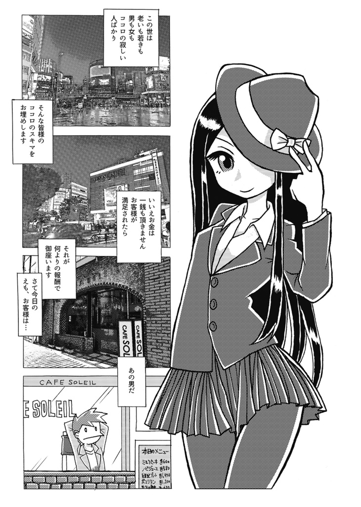 【匿名配送】まんが道~黒雲編~ 藤子不二雄二次創作:サイドⒶ