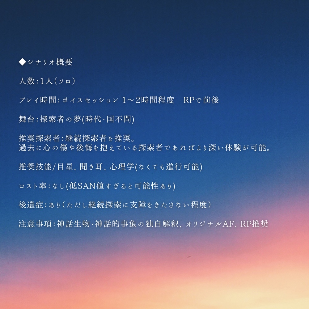 君を照らす黎明【SPLL:E190315】