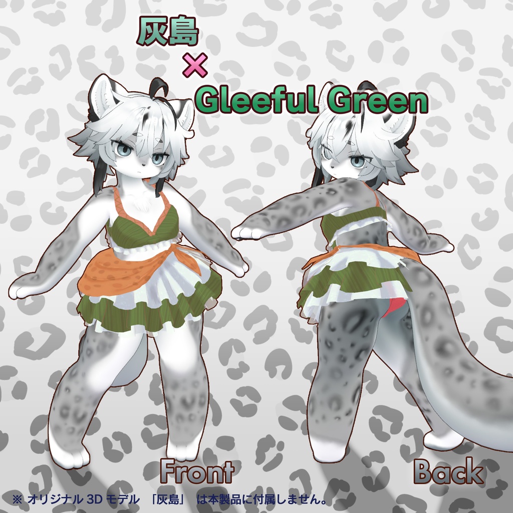 【複数アバター対応】追加衣装・水着『フリルスイムウェア』