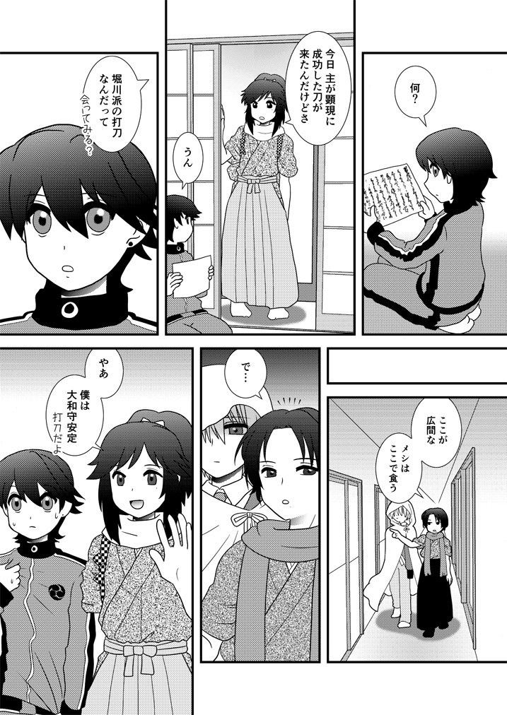 きょうだいのかたち