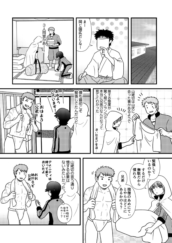 きょうだいのかたち