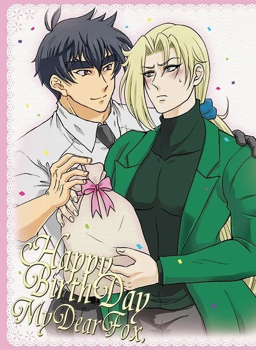 『HappyBirthDayMyDearFox.』