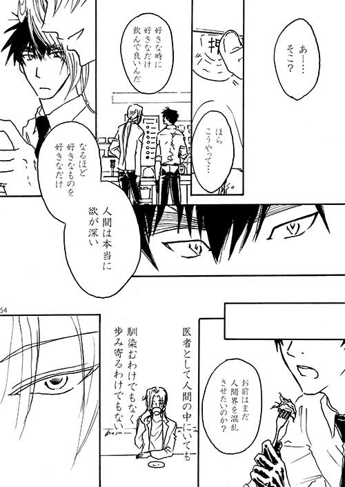 ぬ玉アンソロ『ぬたまごはん』