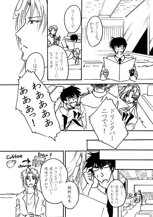 ぬ玉アンソロ『ぬたまごはん』