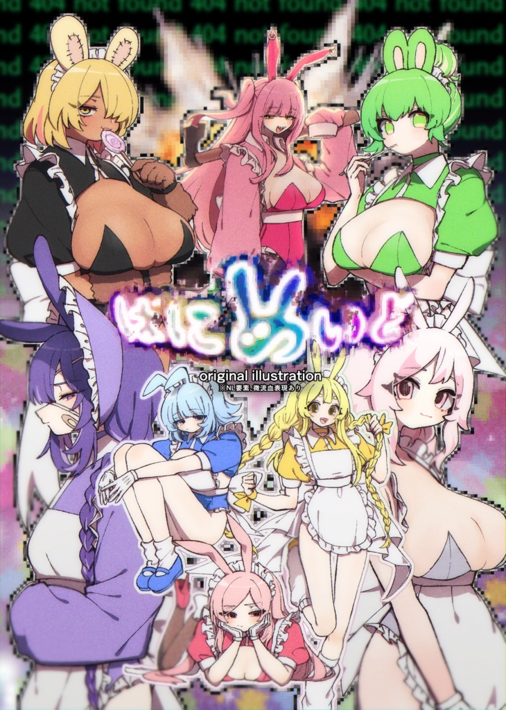 ばにめいど