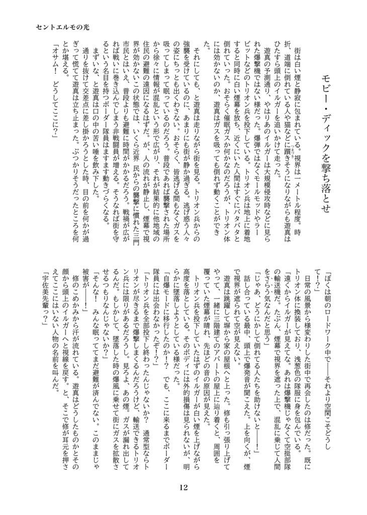 セントエルモの光