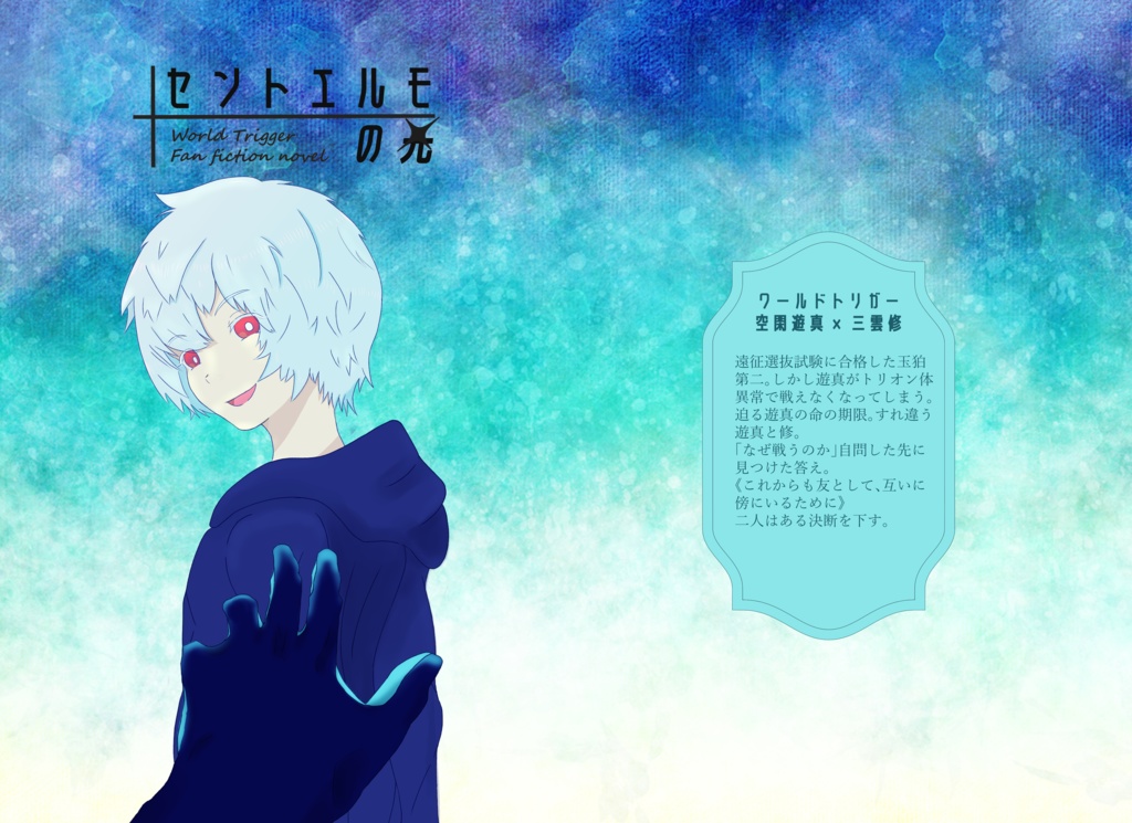 セントエルモの光