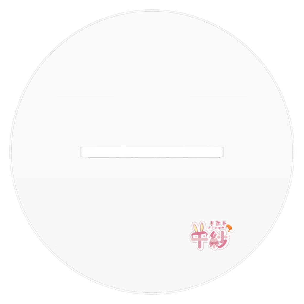 おっきな千紗ちゃんアクスタ