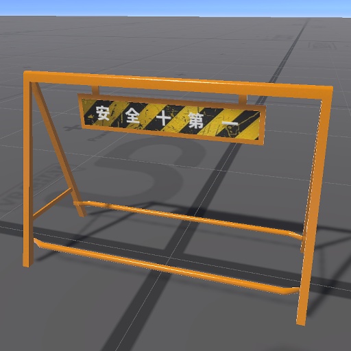 【3D屋外小物】Aバリ【VRChat向け】