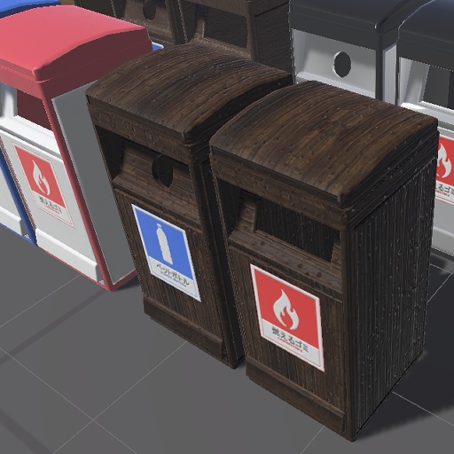 【無料】公園のゴミ箱セット【VRChat向け】