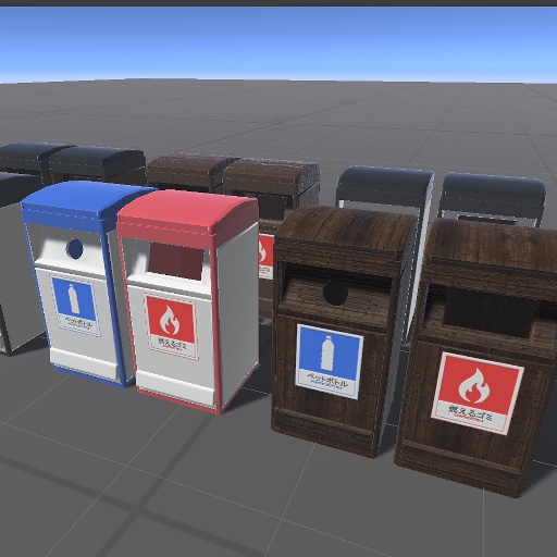 【無料】公園のゴミ箱セット【VRChat向け】