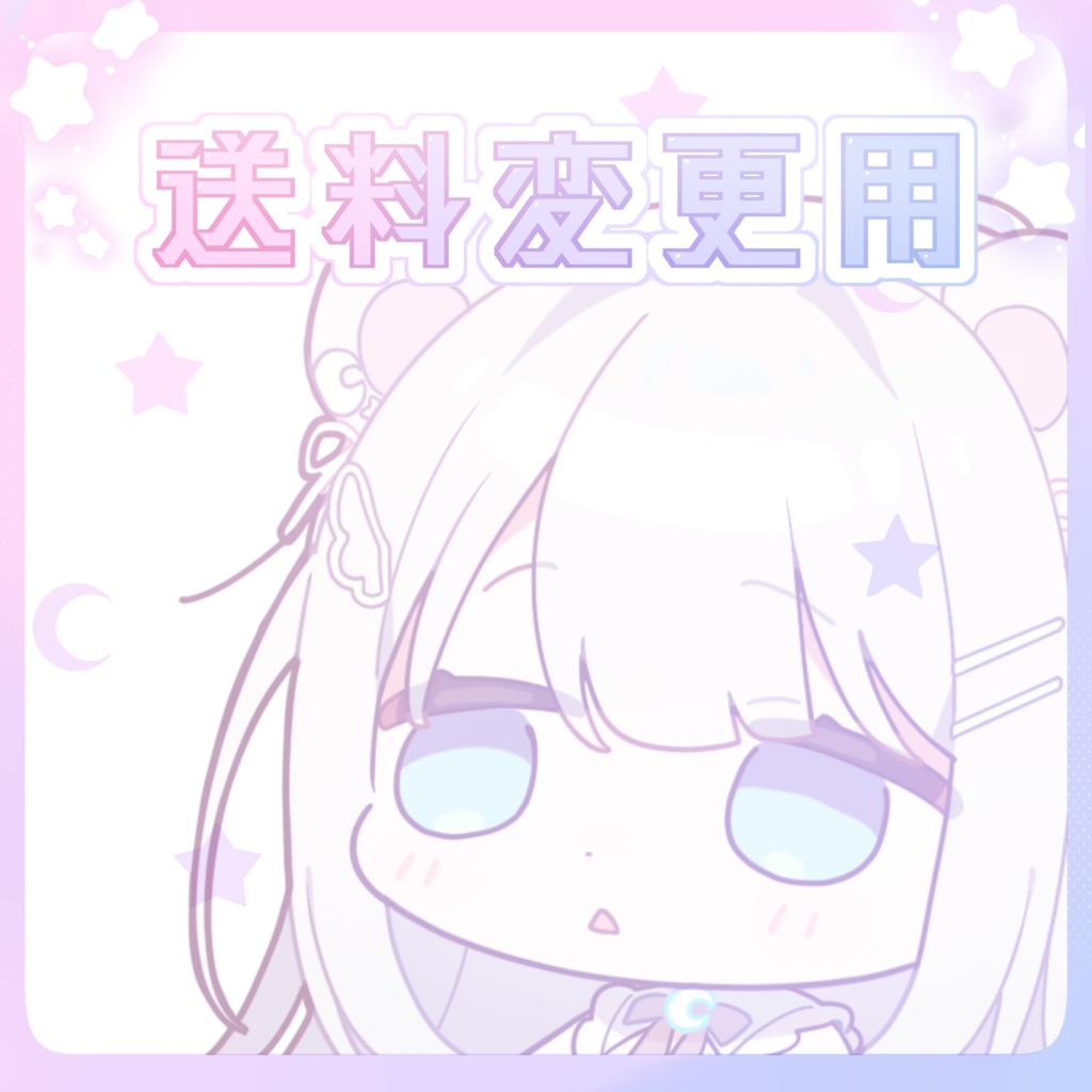 【送料変更用📦 ̖́-】ネコポス▶︎60サイズダンボール
