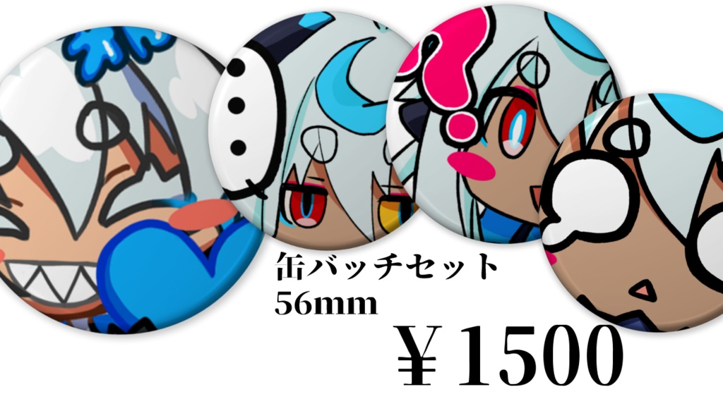 ステッカー・バッチ・コースターの各セット販売