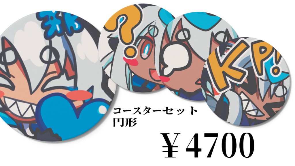 ステッカー・バッチ・コースターの各セット販売
