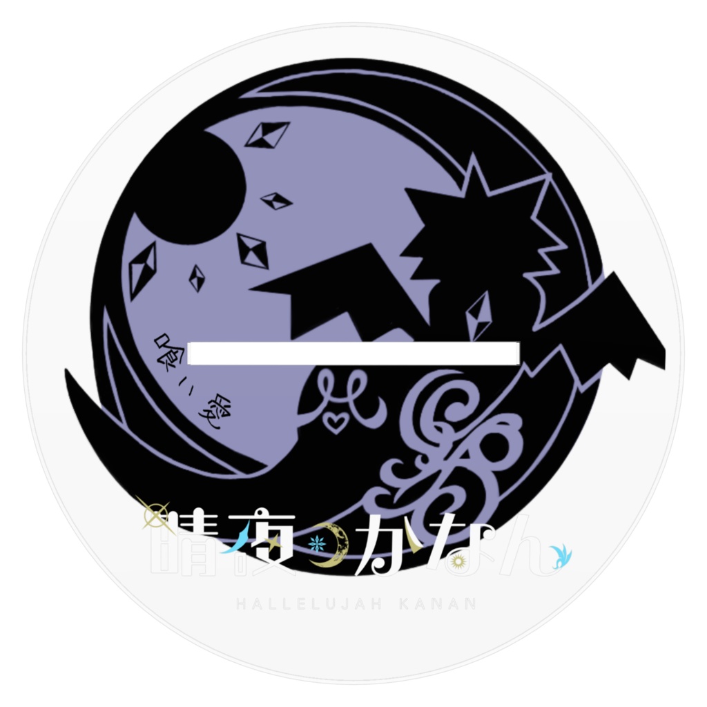 4周年記念:描き下ろしアクリルフィギュア