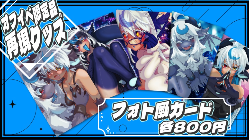4/19初オフイベ限定チェキ!booth.ver