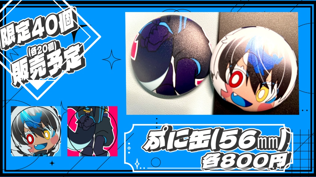 2025年誕生日ぷに缶*数量限定