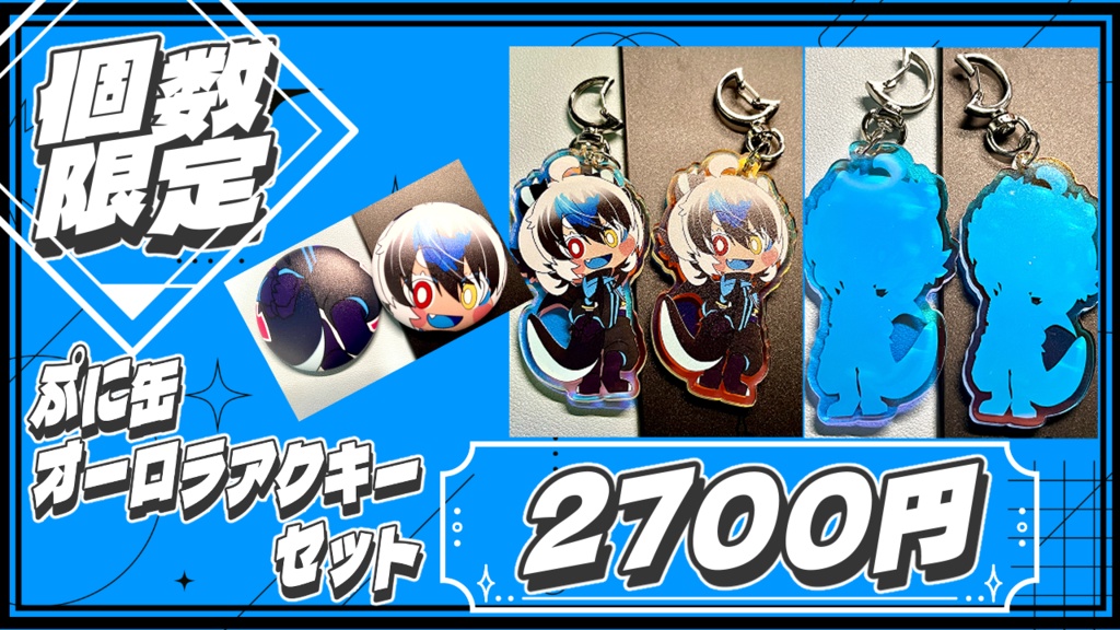 2025年誕生日グッズセット*数量限定