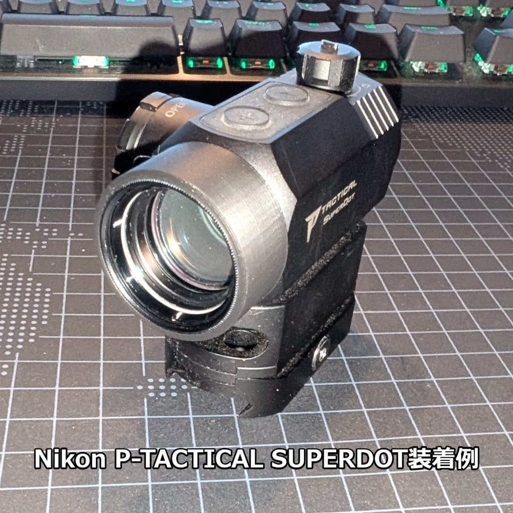 ドットサイト・プリズムサイト用 レンズガードアダプター