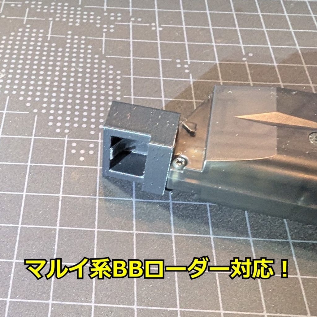 BBローダー用アダプター　NorthEast MP2A1用