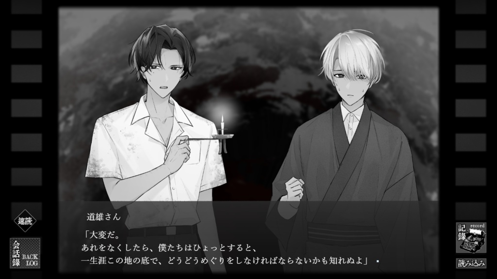 【フリーゲーム】『終灯』(Win版)