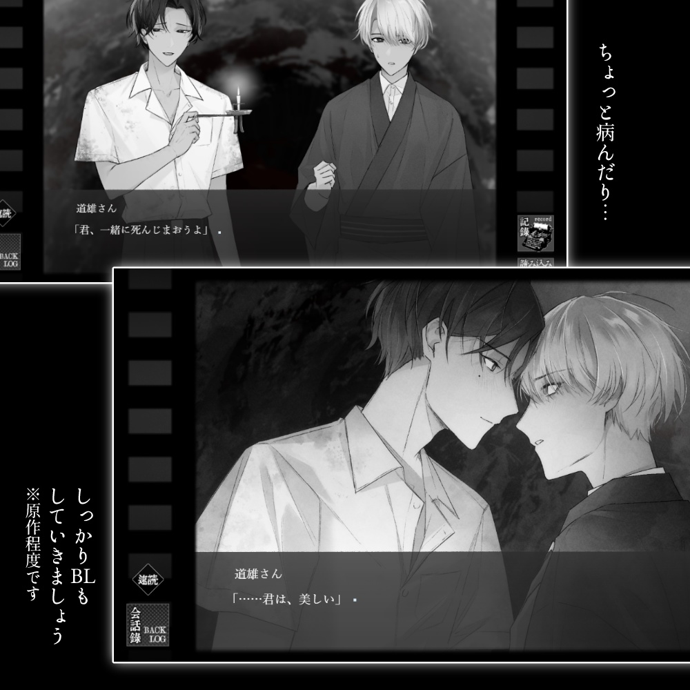 【フリーゲーム】『終灯』(Win版)