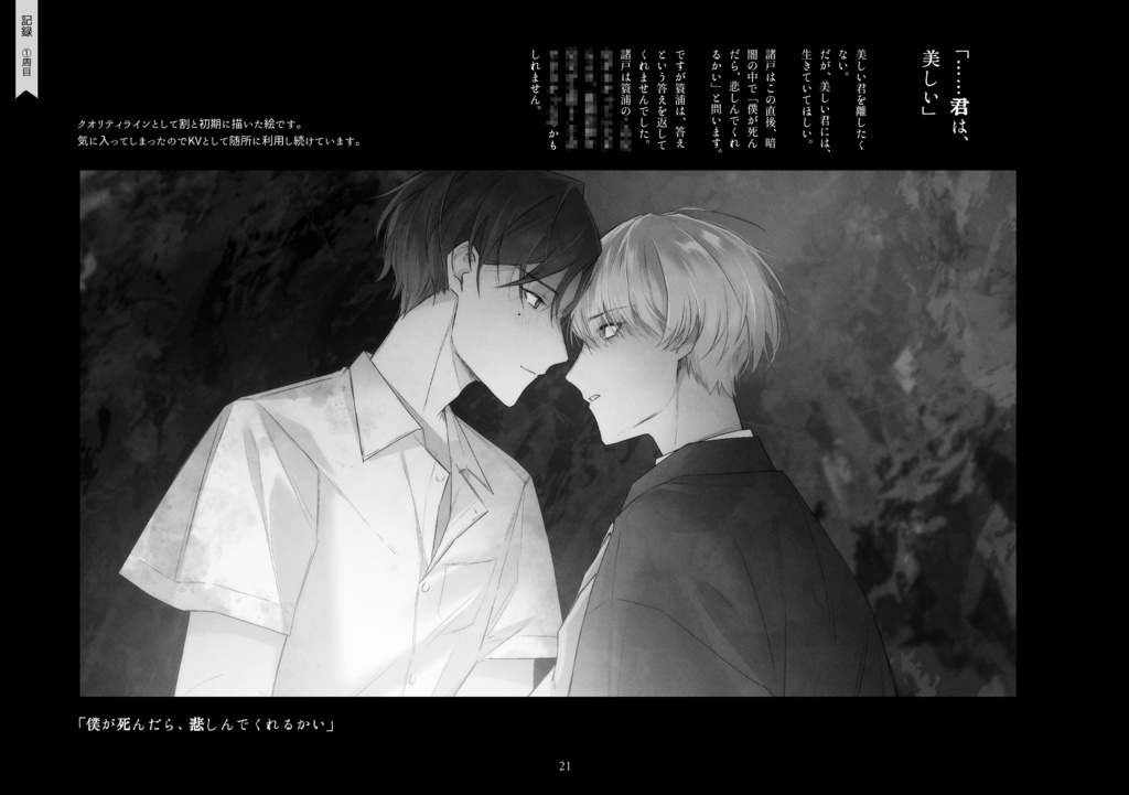 【5/8 20:00~】「終灯」VISUAL&COMIC BOOK