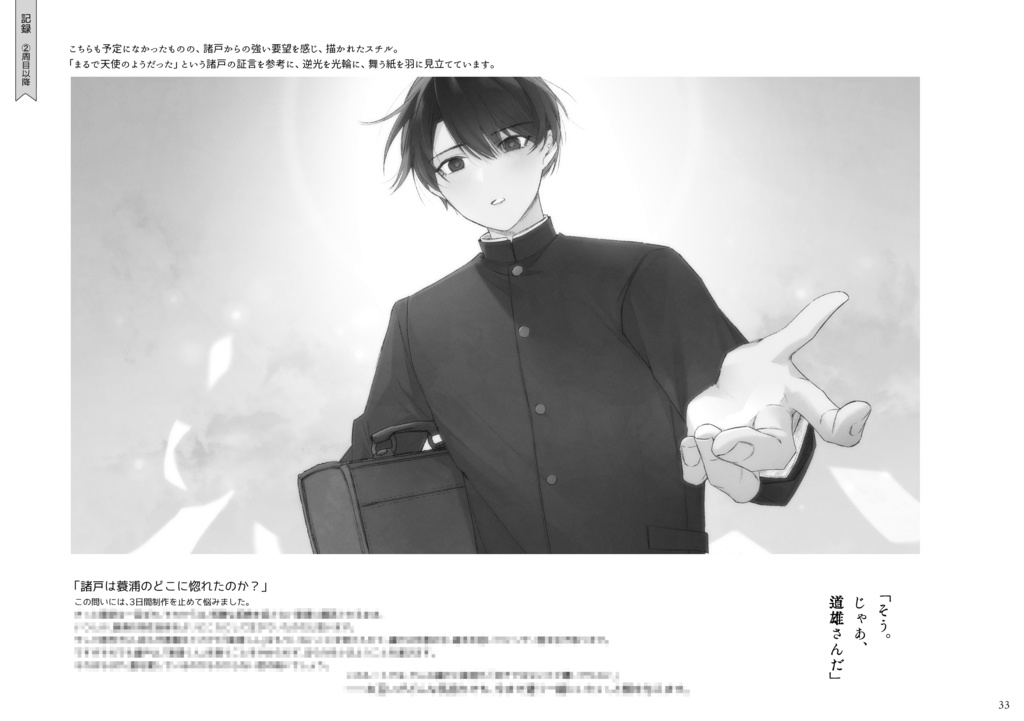 【5/8 20:00~】「終灯」VISUAL&COMIC BOOK